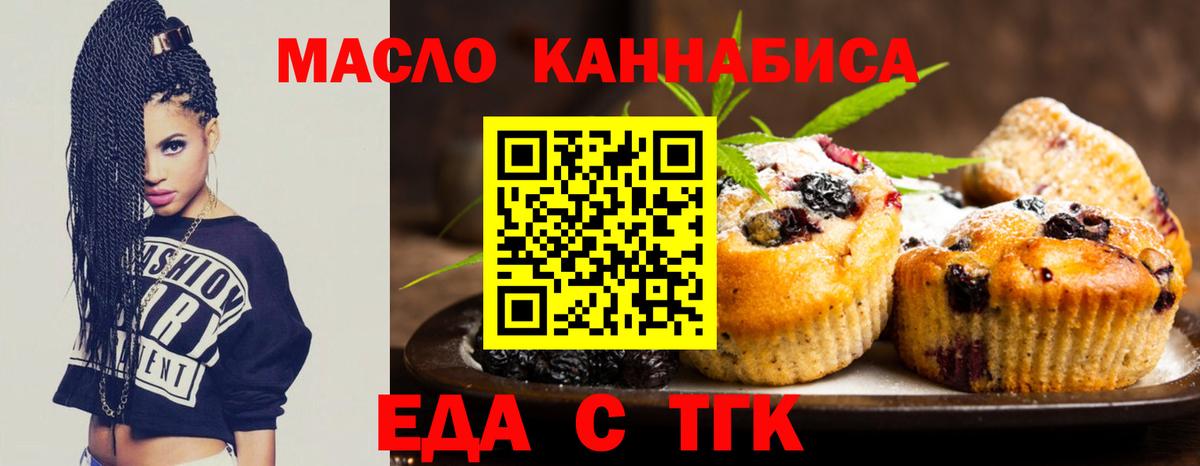 Canna-Cookies конопля  Вход с VPN  Касимов 