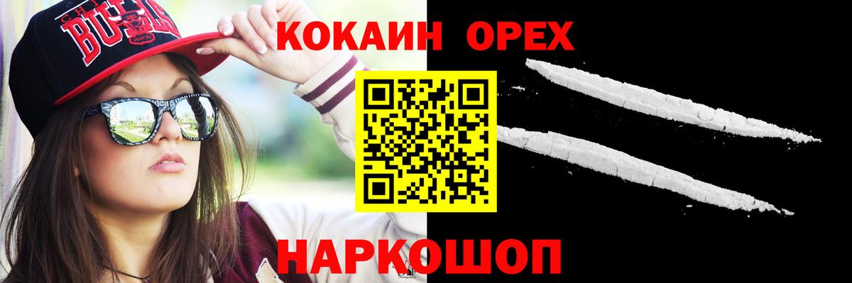 Касимов  COCAIN Fish Scale  COCAIN FishScale  Вход с VPN 