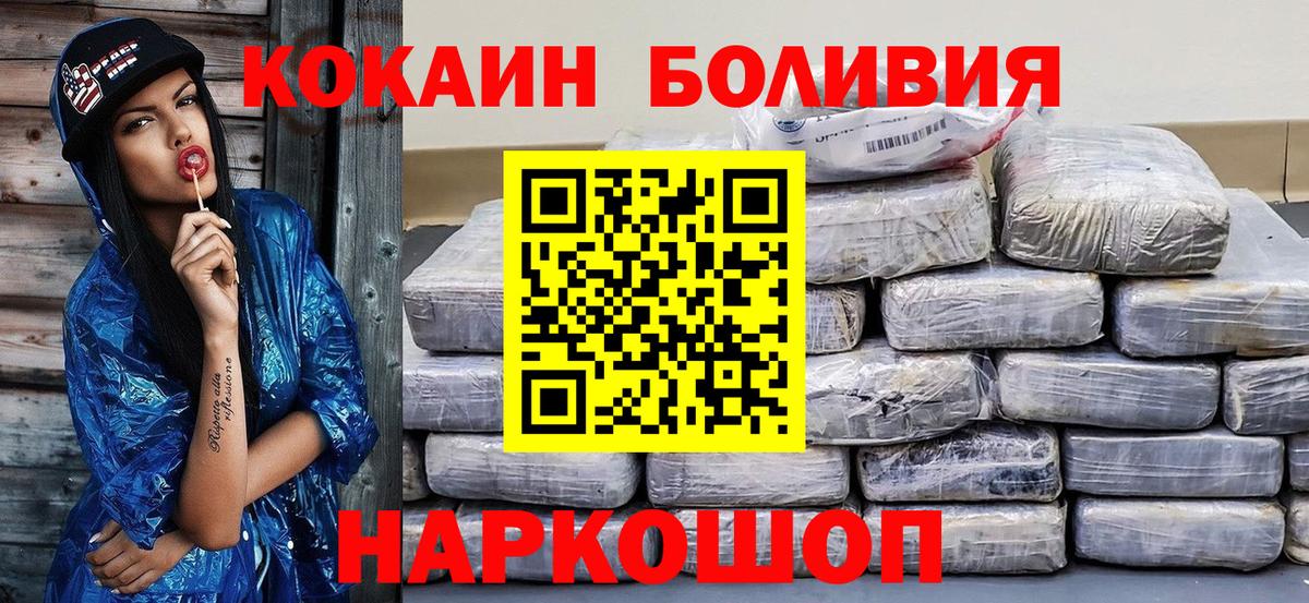 Кокаин Fish Scale Касимов