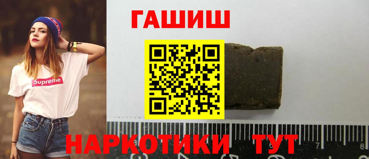 ГАШИШ  Гашиш убойный  Вход с VPN  Касимов 
