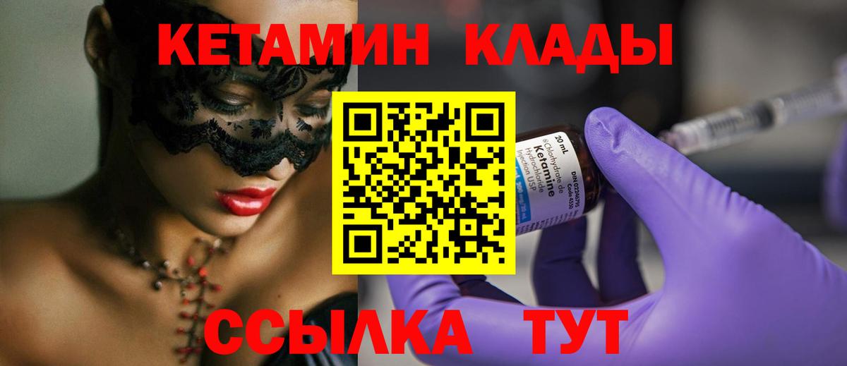 Кетамин ketamine  МЕГА ссылки  Касимов  Вход с VPN 