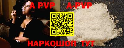 ALPHA PVP Тула