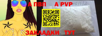 ALPHA PVP Тула