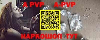 ALPHA PVP Тула