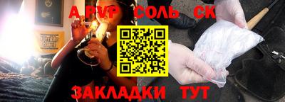 альфа пвп Тулун