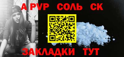 ALPHA PVP Тула
