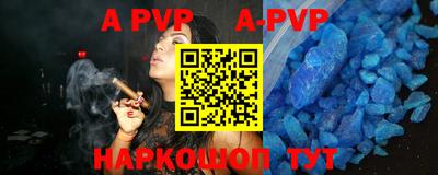 ALPHA PVP Тула