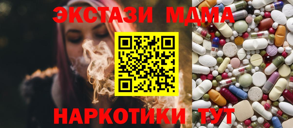 MDMA Molly Касимов