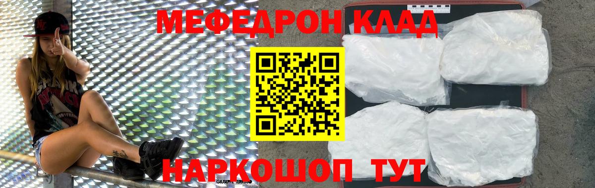 Меф кристаллы  МЯУ-МЯУ  Вход с VPN  Касимов  МЯУ-МЯУ mephedrone 