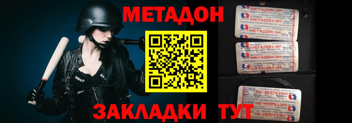 Касимов  Метадон мёд  МЕТАДОН methadone  Вход с VPN 