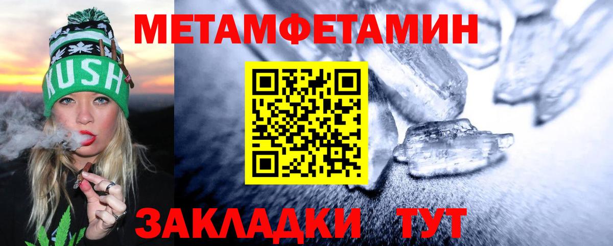 Метамфетамин кристалл Касимов