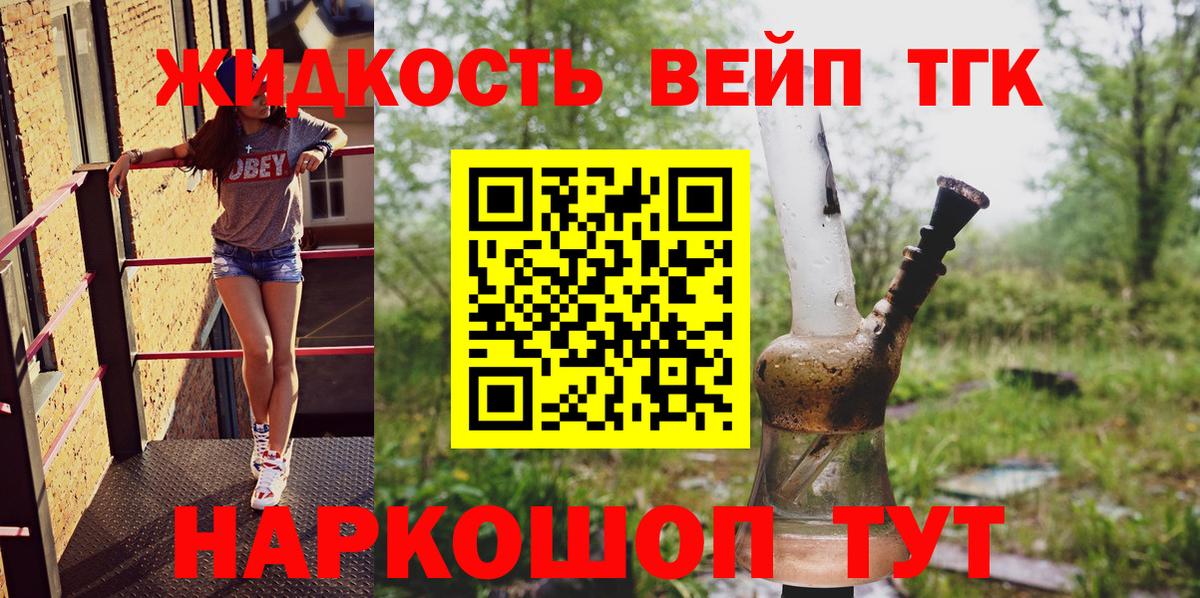 ТГК вейп с тгк  Вход с VPN  ТГК Wax  Касимов 
