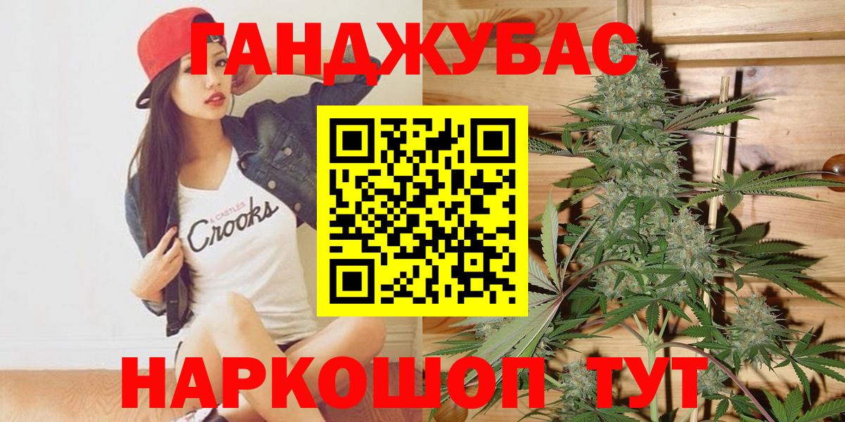 Бошки Шишки Ganja Касимов